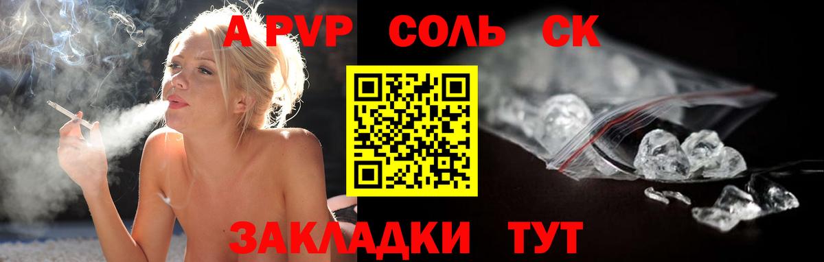 Альфа ПВП Соль Тара