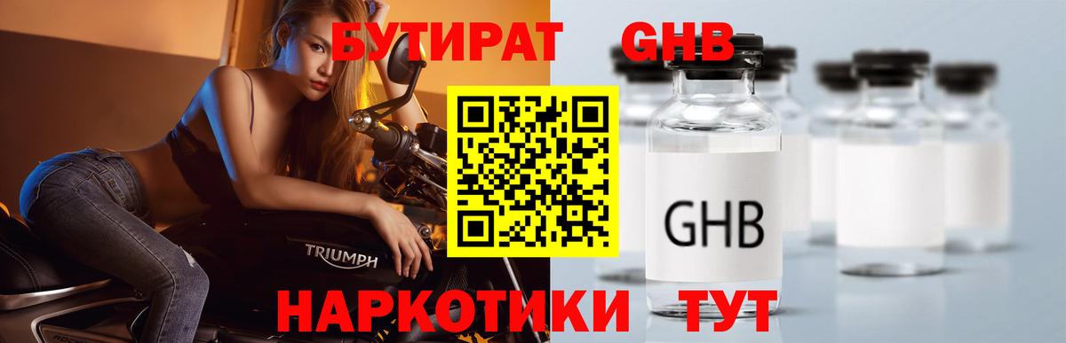 Бутират оксана Тара
