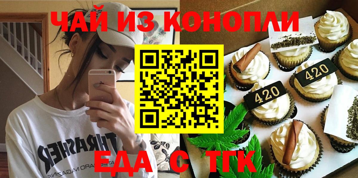 Тара  Печенье с ТГК конопля  Вход с VPN 
