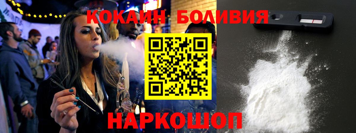 Кокаин Колумбийский  Вход с VPN  COCAIN 97%  Тара 