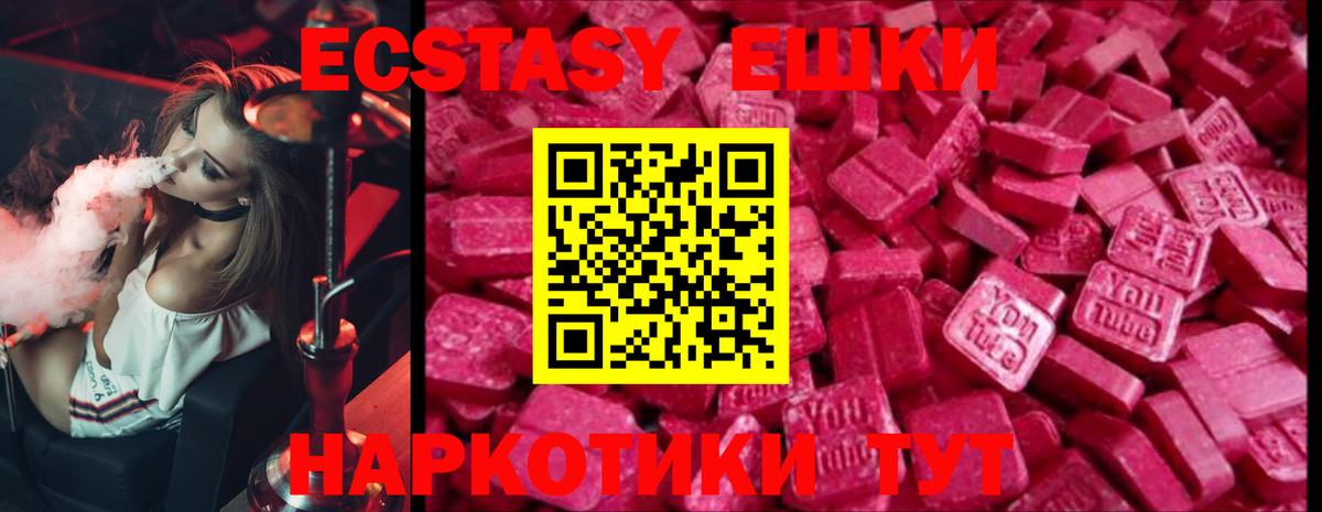Экстази  ГАШИШ  МАРИХУАНА  Вход с VPN  ГАШИШ  МЕФ кристаллы  Тара  МАРИХУАНА  Cocaine  Купить наркотик 