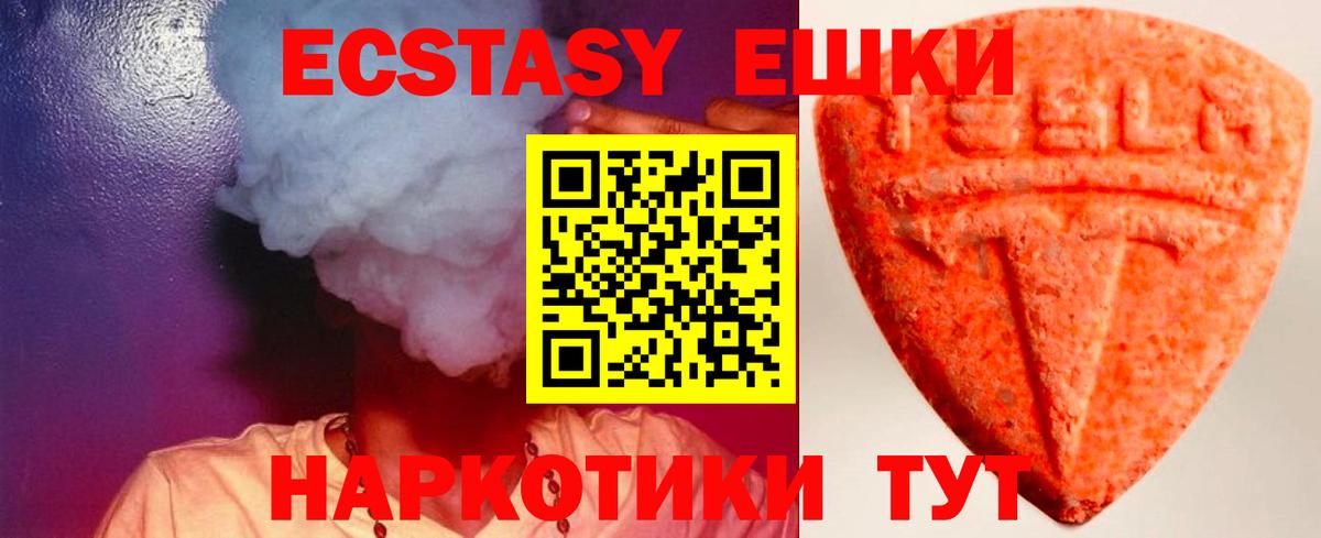 Экстази  мега зеркало  Вход с VPN  Тара  Экстази 250 мг 