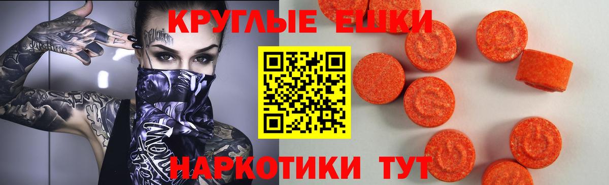 ЭКСТАЗИ MDMA Тара