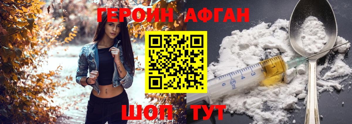 Героин  Вход с VPN  Тара  ГЕРОИН Heroin 