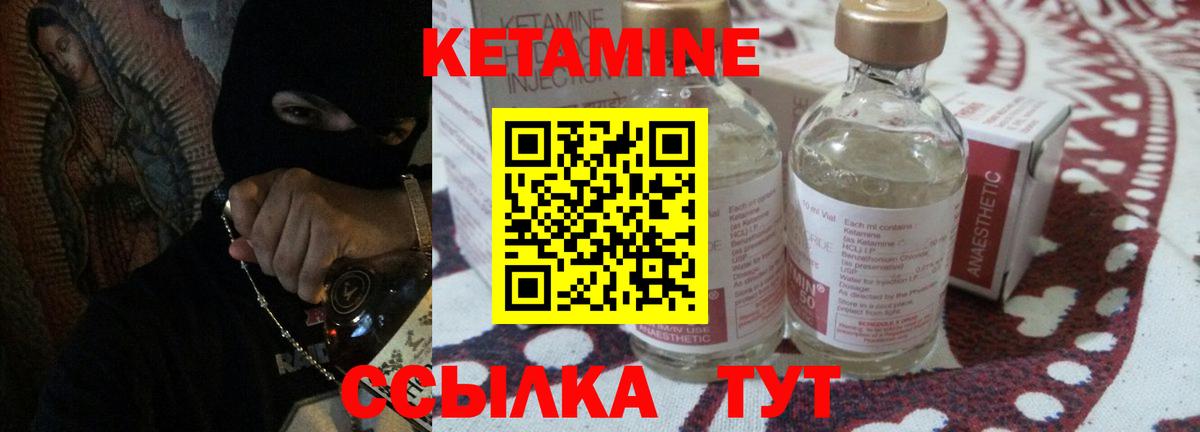 Тара  КЕТАМИН ketamine  Кетамин VHQ  Вход с VPN 