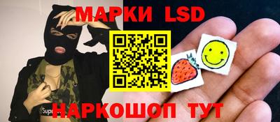марки lsd Нягань