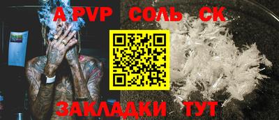 прущие крисы Новодвинск