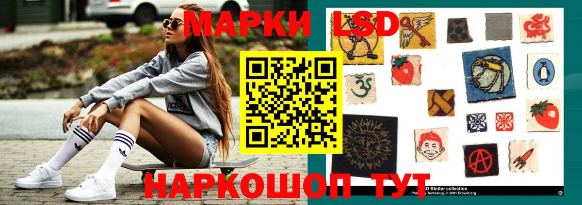 ЛСД экстази кислота Тара