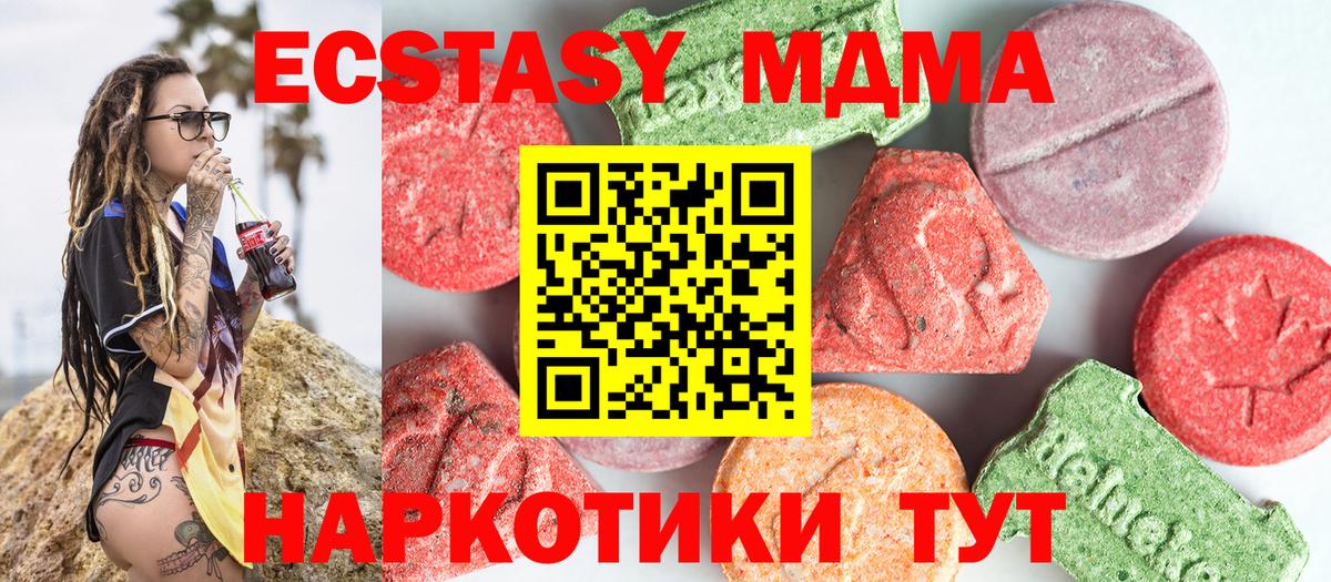 MDMA VHQ  MDMA  Тара  МДМА Molly  Вход с VPN 