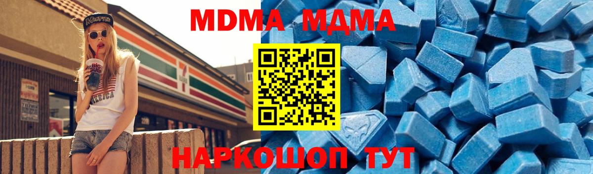 МДМА молли Тара
