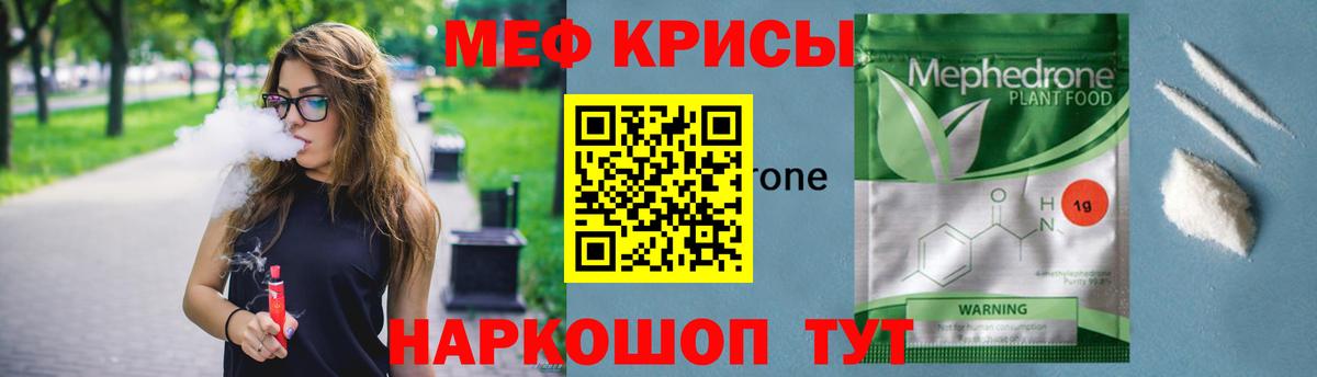 Мефедрон мяу мяу  магазин  наркотиков  Тара  Вход с VPN 
