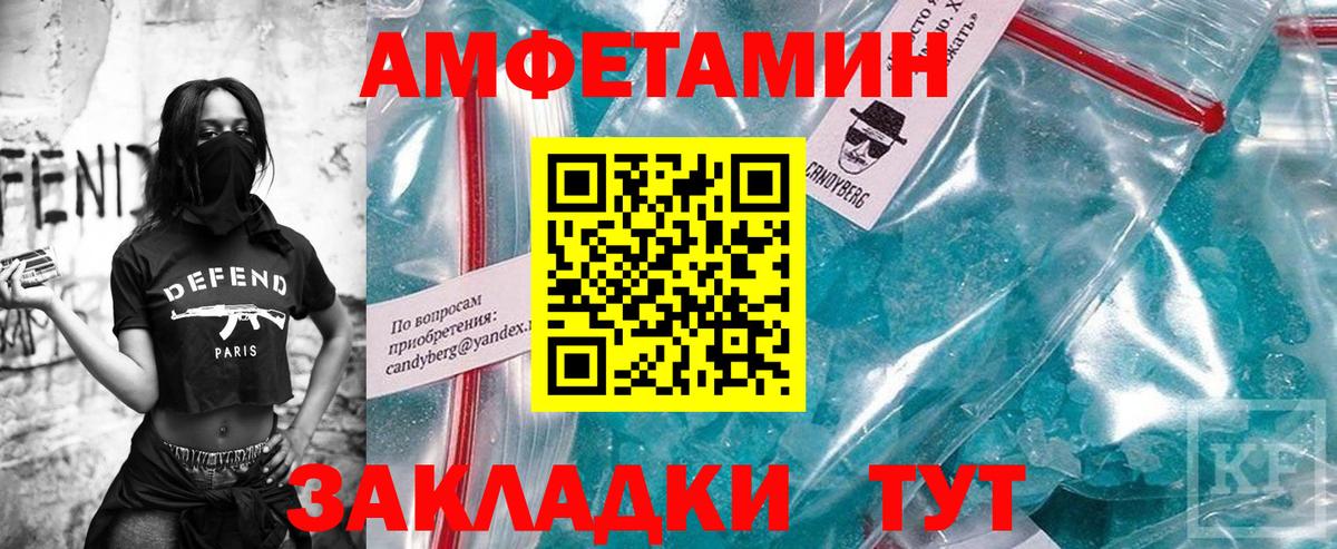 Первитин кристалл Тара