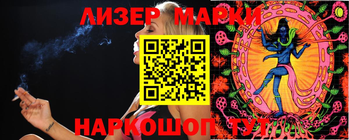 Марки 25I-NBOMe 1,5мг  Вход с VPN  Марки NBOMe  Тара 